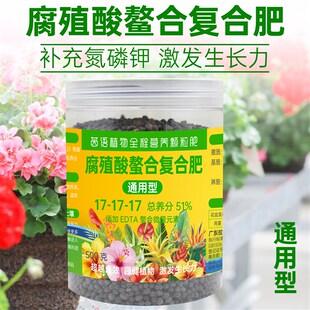 极速花肥复合肥通用型腐殖酸月季兰花绣球绿O植茶花多肉有机缓释