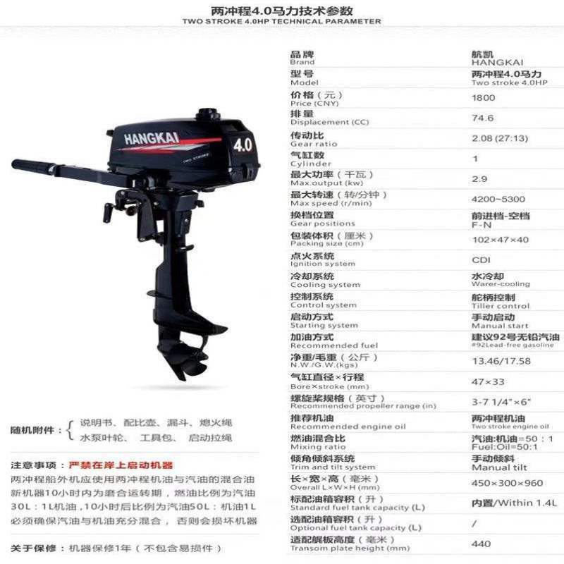 极速船用推进器2行程4行程船外机马达舷K外机挂桨机汽油机螺旋桨