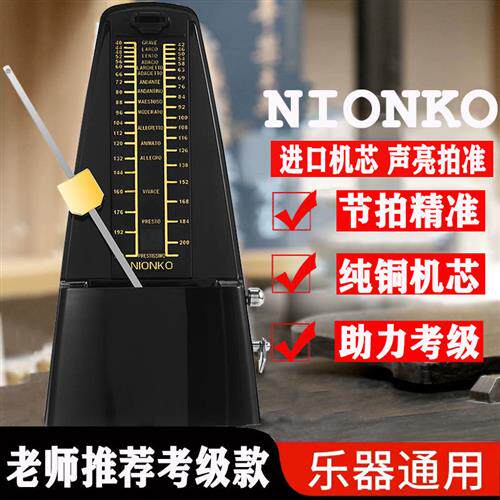 极速尼康机械节拍器钢琴考级专用吉他古筝小提琴乐器W通用原装节