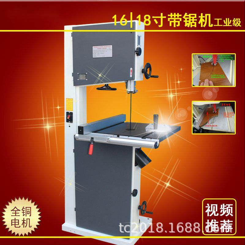 极速木工专业款带锯机p1618寸 木工开料机分料机 电动曲线锯,农用物资,园林移栽起吊网,淘宝优惠券,粉丝福利购,淘宝优惠卷