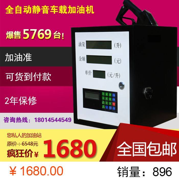 极速。车载12/24/220V加y油机全自动静音柴油小型加油泵抽油机油,农用物资,苗木固定器/支撑器,淘宝优惠券,粉丝福利购,淘宝优惠卷