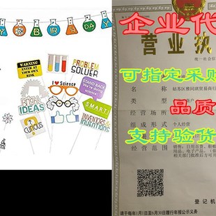 极速YiiiGoood Science Theme Birthday DecoratioRn Kit Science