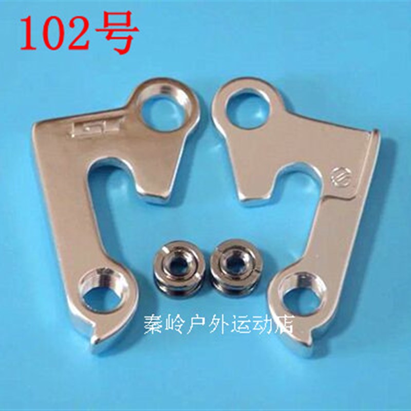 极速GT山地公路自行车r尾钩车架吊勾尾勾后拨挂勾吊耳尾钩后钩爪