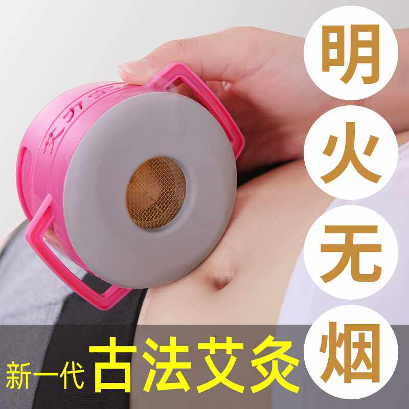 极速无烟艾灸盒随身灸家用仪器熏按摩温熏调理器