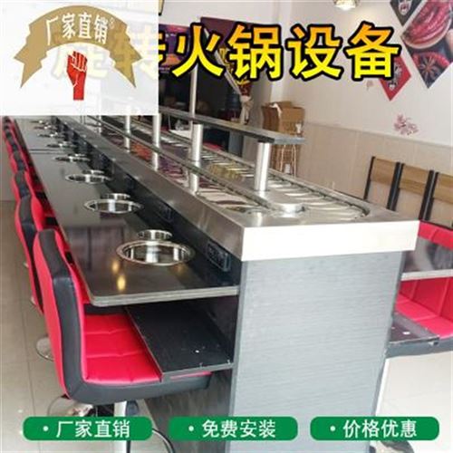 极速旋转小火锅设备全套商用麻辣烫回转火K锅涮烤一体式传送.带自