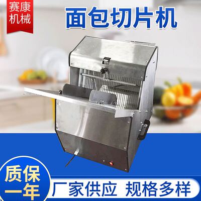极速供应HX-31型面包切片机 土司切片U机 馒头切片机