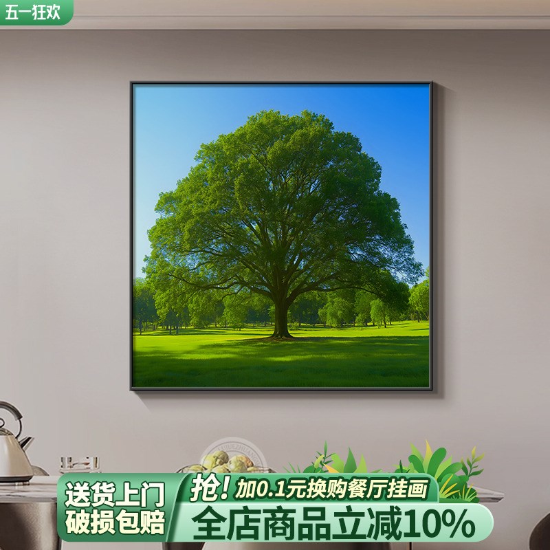 极速大树挂画餐厅背景墙装饰画正方形客厅风景画R现代简约绿植玄图片