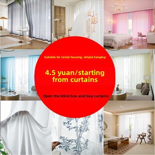 极速二等品窗帘成品瑕疵窗u帘拍照样品租房廉价实用遮光窗帘布微