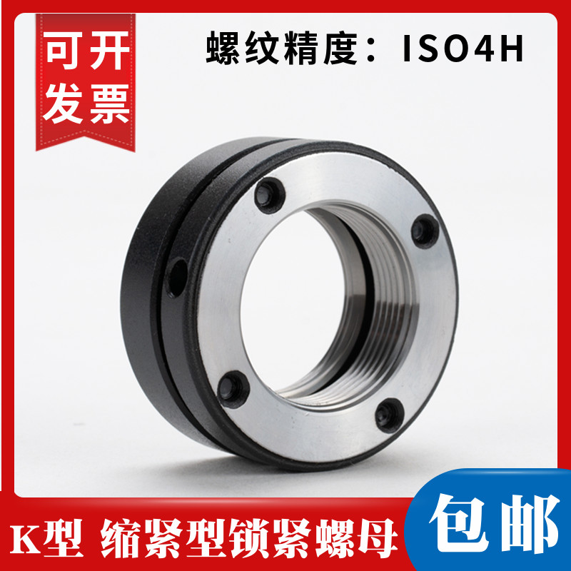 极速销精密锁紧螺母K-M30*1.5机牀主轴丝杠锁母T轴向端面锁定圆螺,农机/农具/农膜,智慧农业系统,淘宝优惠券,粉丝福利购,淘宝优惠卷