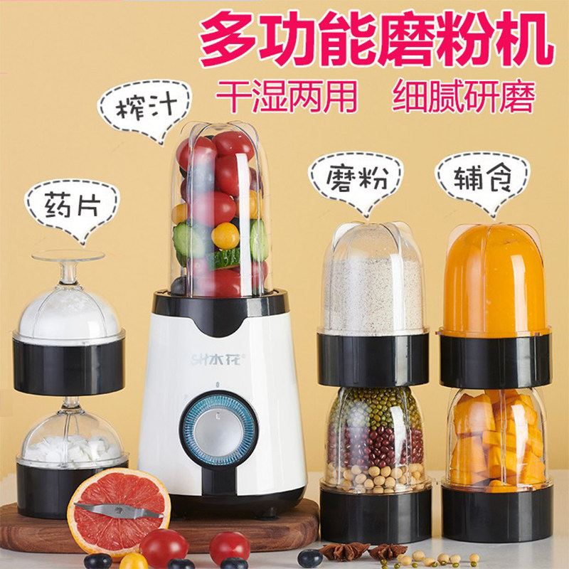 极速研磨机家f用超细小型五谷杂粮磨粉机干湿两用打粉破碎多功能