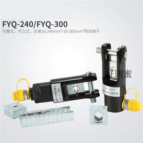 极速液压钳压f线钳手动液压钳压线钳端子钳两件式液压钳电动压线,农机/农具/农膜,水带阀门/接口,淘宝优惠券,粉丝福利购,淘宝优惠卷