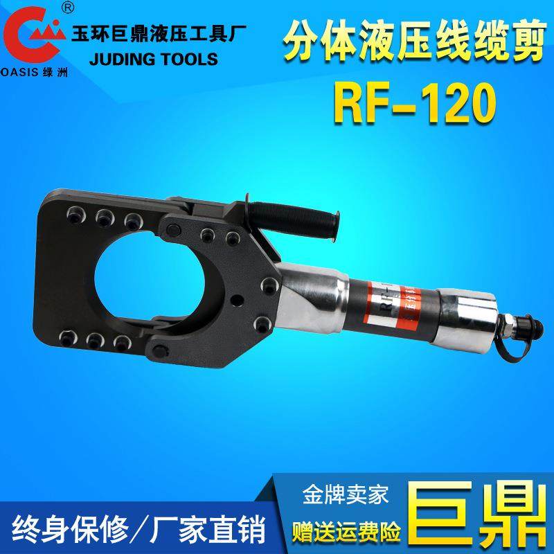极速两件式手动液压线缆剪RF-55-85-100-120-1S35电动断线钳铠装,农用物资,园林移栽起吊网,淘宝优惠券,粉丝福利购,淘宝优惠卷