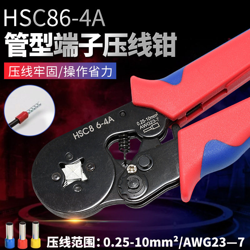 极速管型端子压接钳冷q压钳压线钳省力式小型快速针形铜接线端子,农机/农具/农膜,智慧农业系统,淘宝优惠券,粉丝福利购,淘宝优惠卷