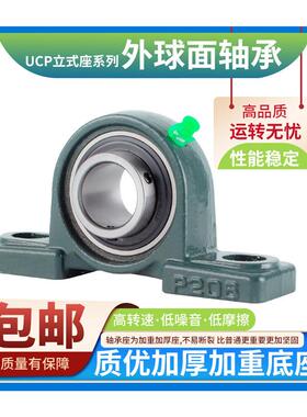 极速外球面带座轴承UCP202 203 204 205E 206 207 208 209 210 固