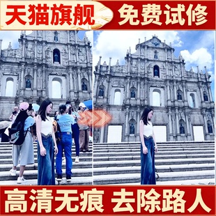 p图去路人人去除杂物图片处理合照减消失无痕消除ps修图p掉路人