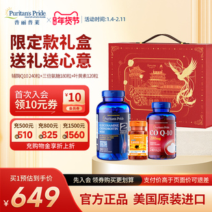 普丽普莱官方正品全家年货联名礼盒辅酶q10氨糖软骨素叶黄素