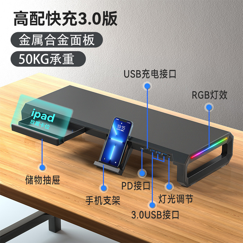 多功能笔记本电脑支架垫底座 台式显示屏幕拓展坞显示器支架