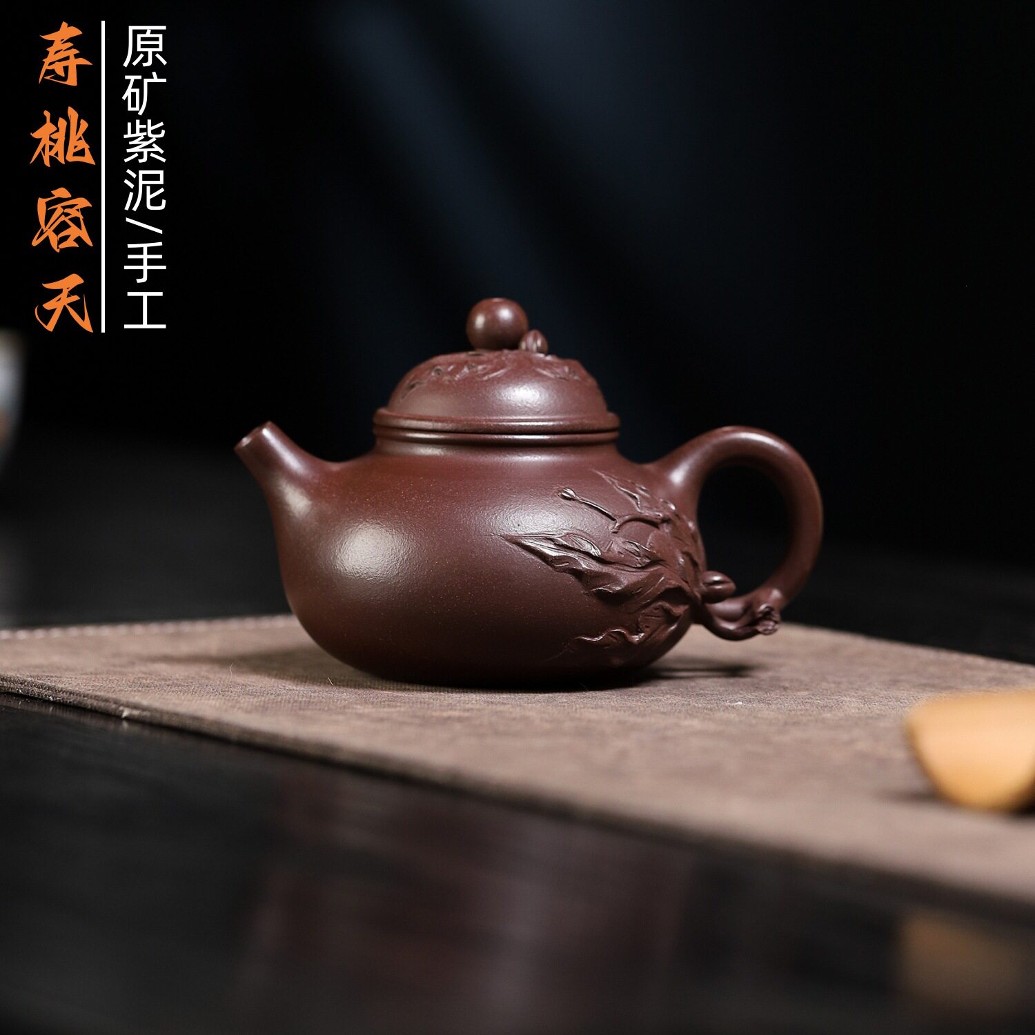 微商直播代发宜兴紫砂壶功夫茶具原矿紫泥手工寿桃容天壶家用茶壶