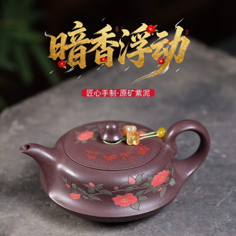 新品发宜兴紫砂壶原矿紫泥匠心手工制作曲壶 暗香浮动 功夫茶具