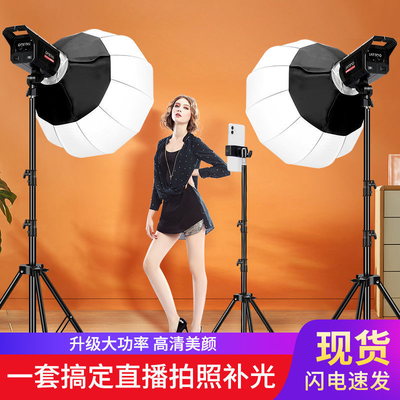 700W直播补光灯补光灯直播灯摄影灯直播间打光灯影棚灯摄影棚