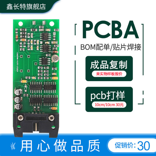 pcba制作 pcb打样 pcb抄板 smt贴片焊接线路板定做电路板成品复制