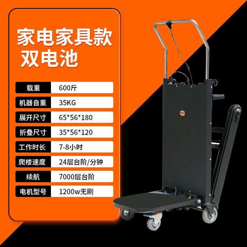 电动爬楼机自动上下楼神器家具建材履带式折叠静音载货重物搬运车