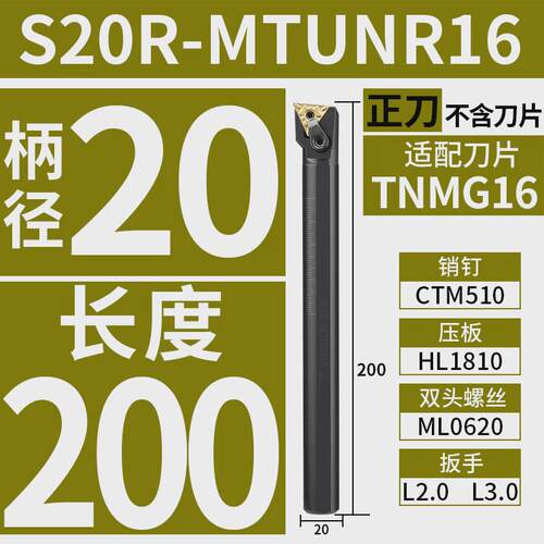 数控内孔刀杆 95度S20R25S32T-MTUNR/L16车床车刀杆 内圆镗孔刀杆