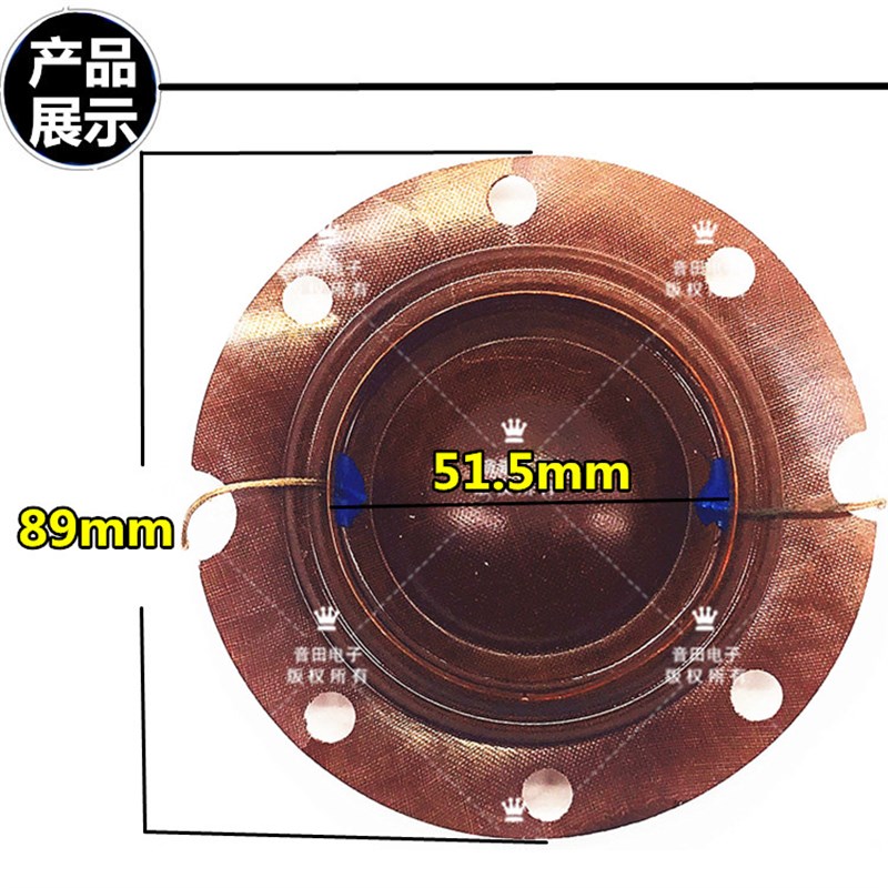 50W天马真美高音喇叭凹音圈52mm广播喇叭音膜喇叭线圈25W-50W通用