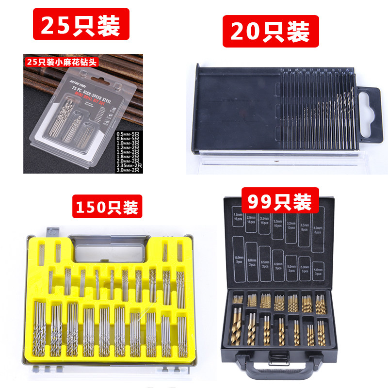 迷你麻花钻头套装高速钢镀钛小型直柄钻头佛珠琥珀橄榄核桃打孔钻