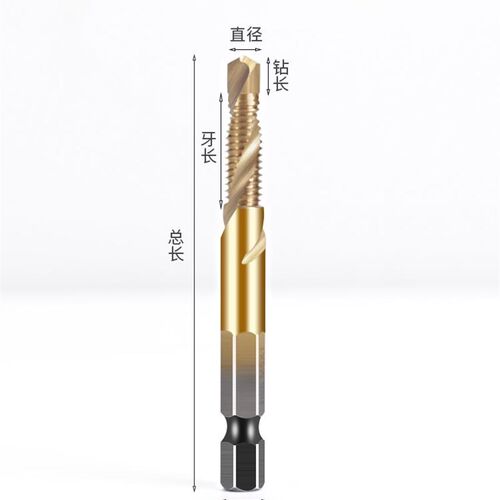 钻攻一体丝锥m3机用丝攻螺纹钻孔m4m6m8m10丝攻复合螺旋打孔钻头