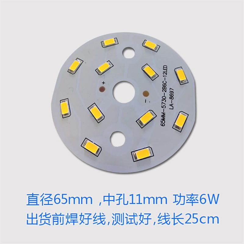 led光源低压灯改造吸顶灯吊灯单色光源芯片带线面板铝基板圆形