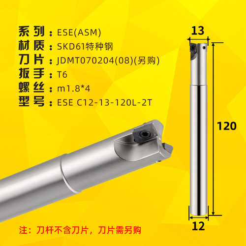 络伊塔JDMT070208快进给铣刀片R0.8CNC小径抗震ESE刀杆C081012ASM