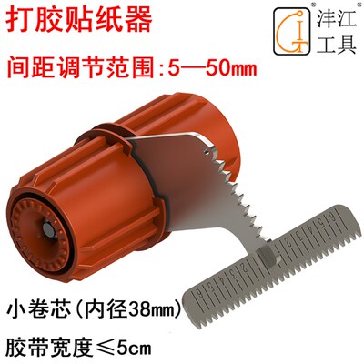 美纹纸粘贴机器双单沣江大小卷通用打胶美缝神器胶枪结构工具阳光