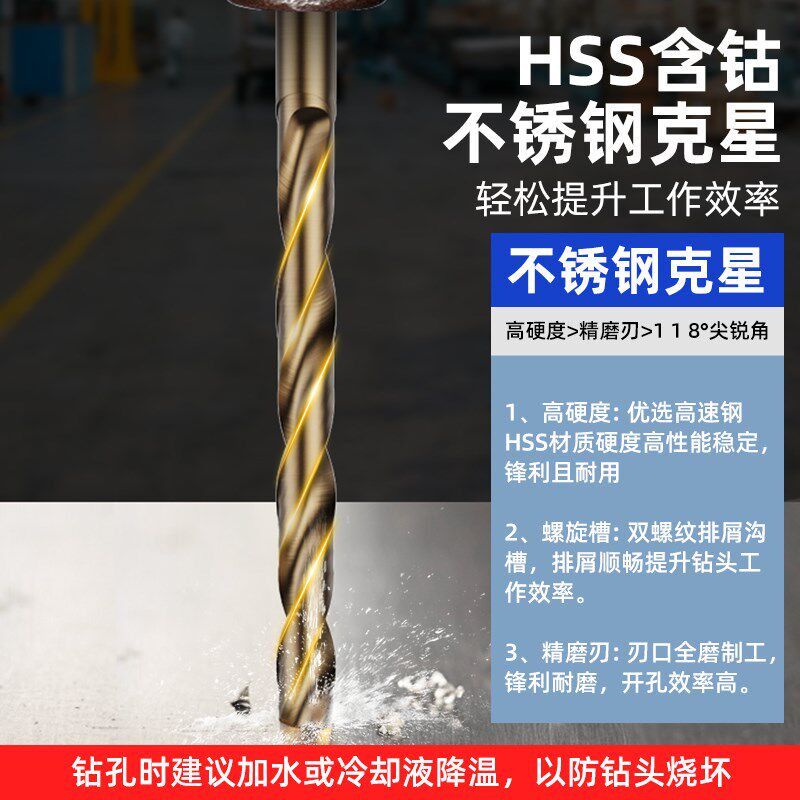 含钴加长麻花钻头不锈钢专用直柄合金麻花钻头超长打孔金属高强度