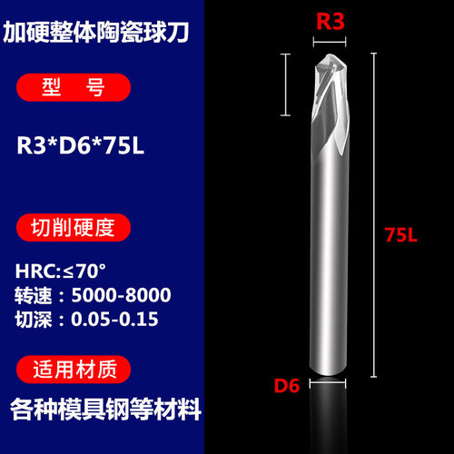 70度金属陶瓷铣刀球刀圆鼻刀高光洁镜面球刀R0.5-R8CNC数控刀具