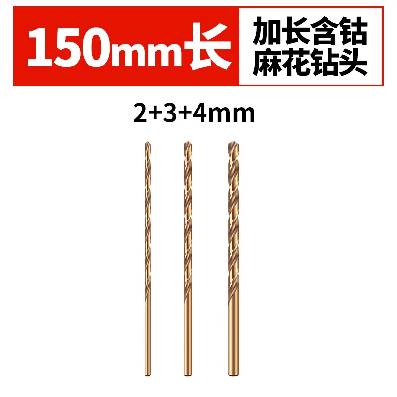 睿麒M35加长含钴麻花钻头深孔钻不锈钢专用金属铁铝合金超长木工