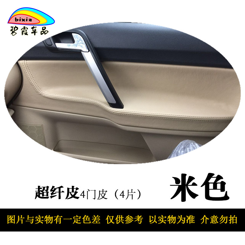 大众polo改装门板包皮四眼老手刹套/档把套/套饰