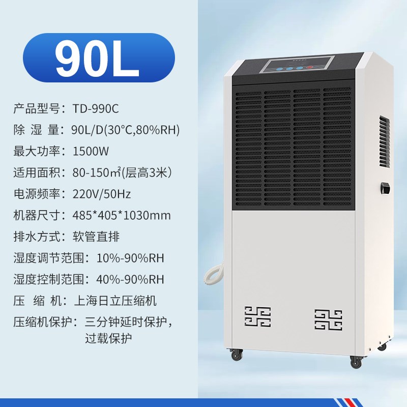 泰威达工业除湿机大功率地下室抽湿机仓库除湿器配电房干燥吸湿机