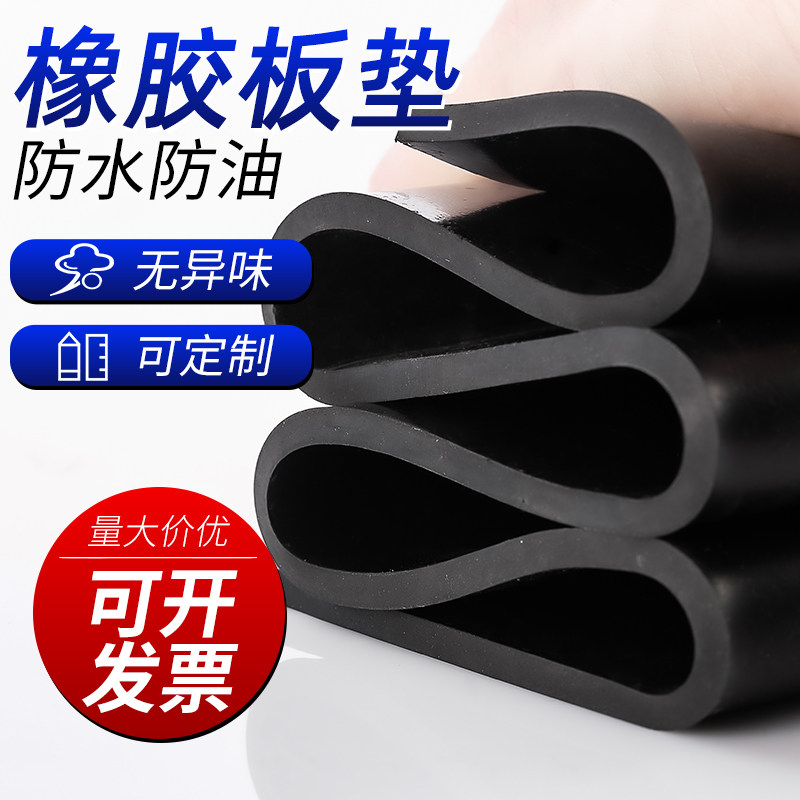 绝缘橡胶垫软耐油耐磨硬橡胶板10kv加厚减震缓冲3/5/8mm工业胶皮图片