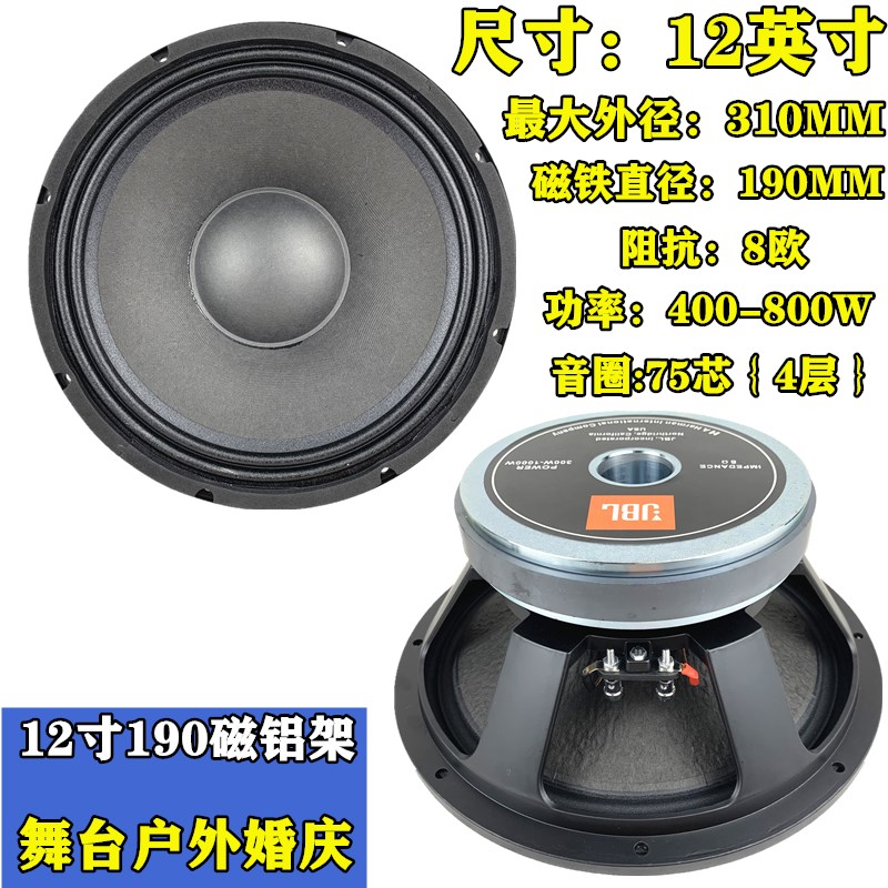 极速包邮1d0寸12寸15寸18寸低音喇叭铝盆舞台KTV慢摇吧大功率专业