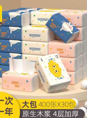 极速植护纸巾抽纸整箱家用实惠装C餐巾纸抽卫生纸面巾纸擦手纸大