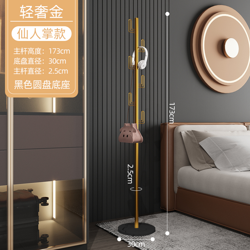 极速轻奢衣帽架挂衣架落地杆式卧A室立式简易衣服挂架置衣架小型