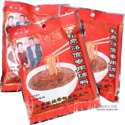 T礼泉烙面调料陕西特色调味料烙面专用调味品226克袋装粉末状调