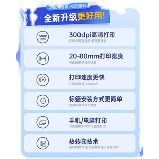 极速厂精臣B32固定资r产标签印表机条码 列印机办公设备入库盘点碳