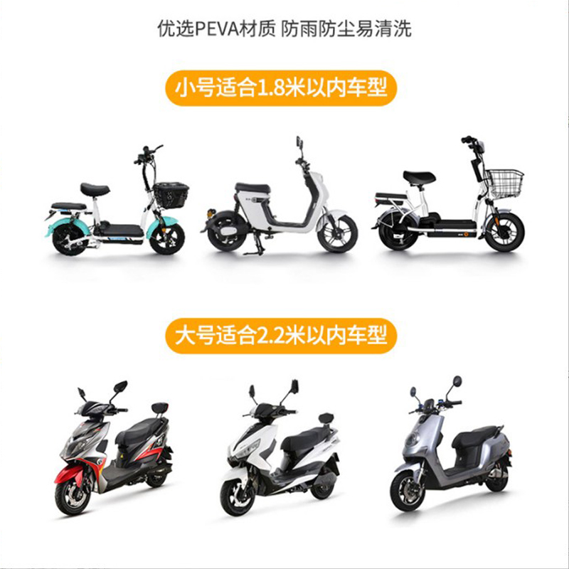 极速电动车防雨罩防尘罩摩托车罩通用挡雨防沙电瓶车罩Z易洗自行