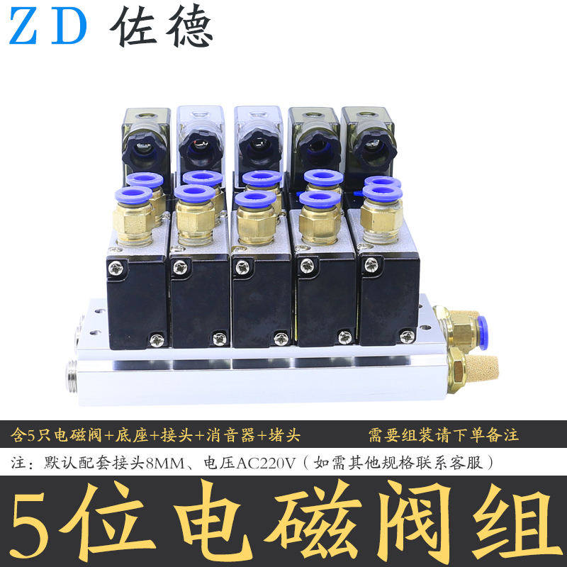 极速亚德客型气动电磁控制阀组4V210-0C8电换向阀AC2N20V/DC24V底