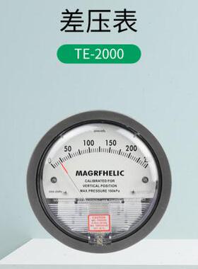 极速2023TE2000压差表/空气压差计/气压计/2L000型微差压表100Pa-