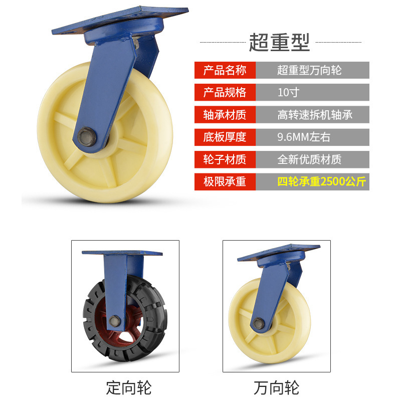 万向轮子带刹车承重轮脚轮底座轮转向轮10O寸超重橡胶轮工业轮