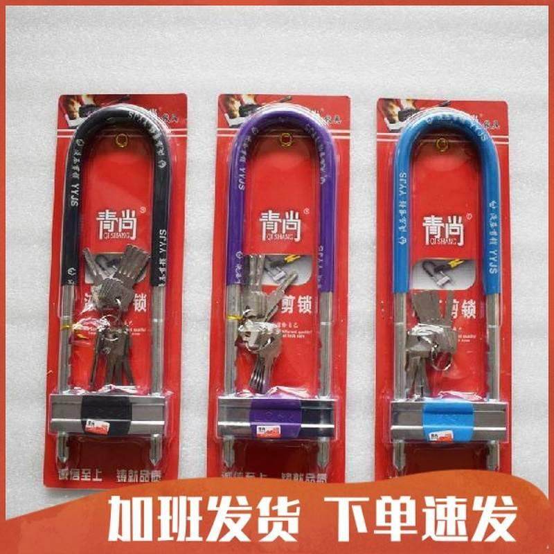 新品防盗锁具家用长U形锁摩托车锁C玻璃门U型锁玻璃门锁商铺门插