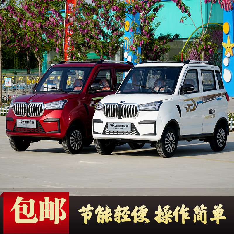 极速红旗新能源电动四轮汽车家用油电两I用成人电瓶轿车全封闭代